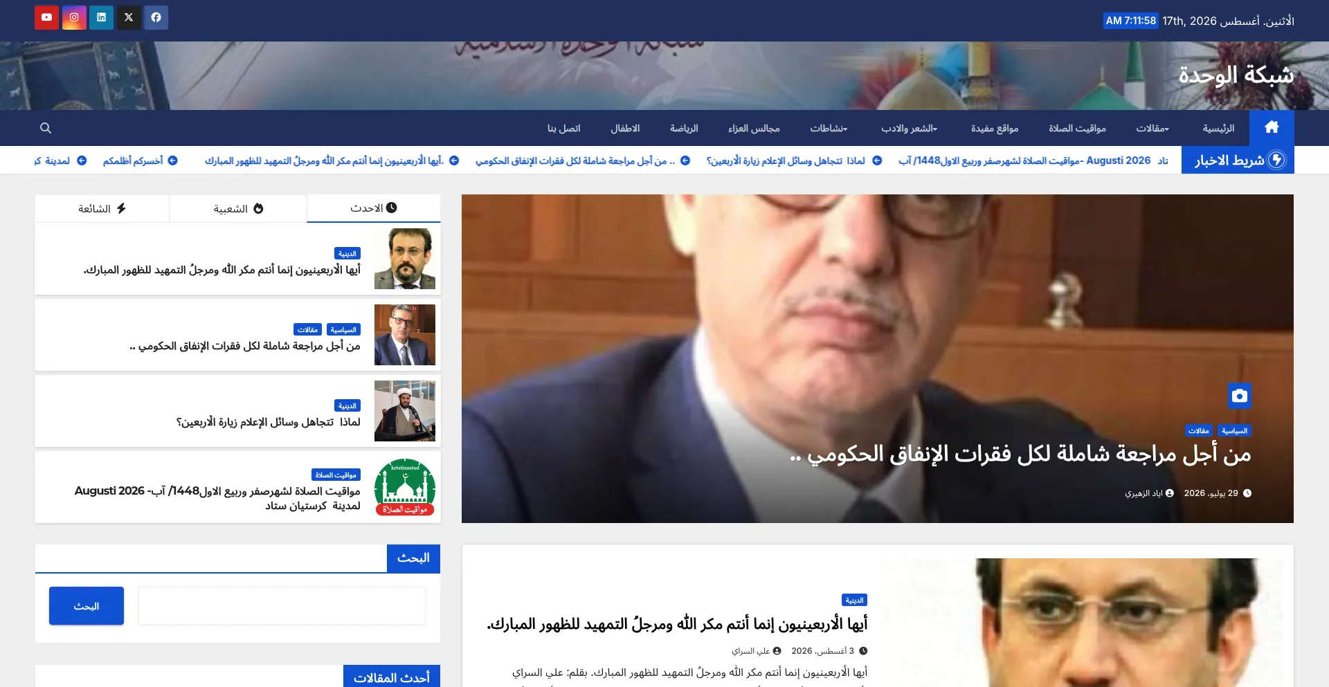 Alwhda.se