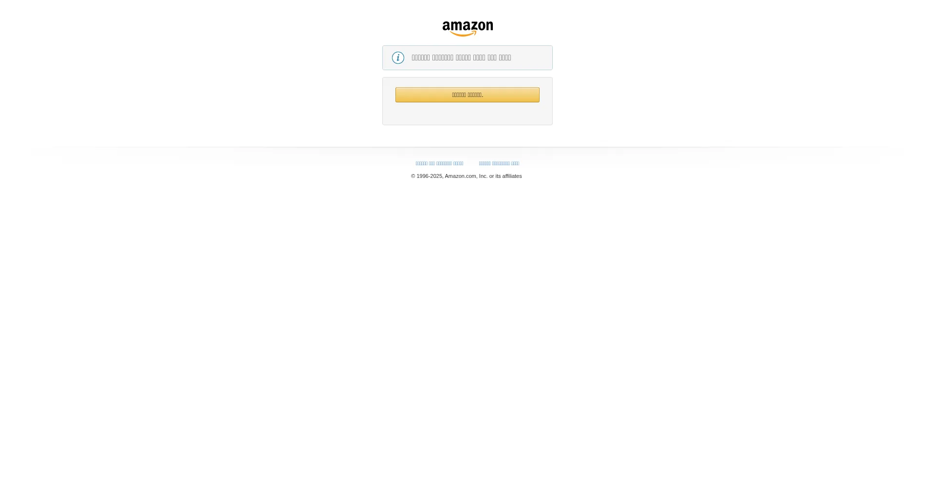 Amazon.ae