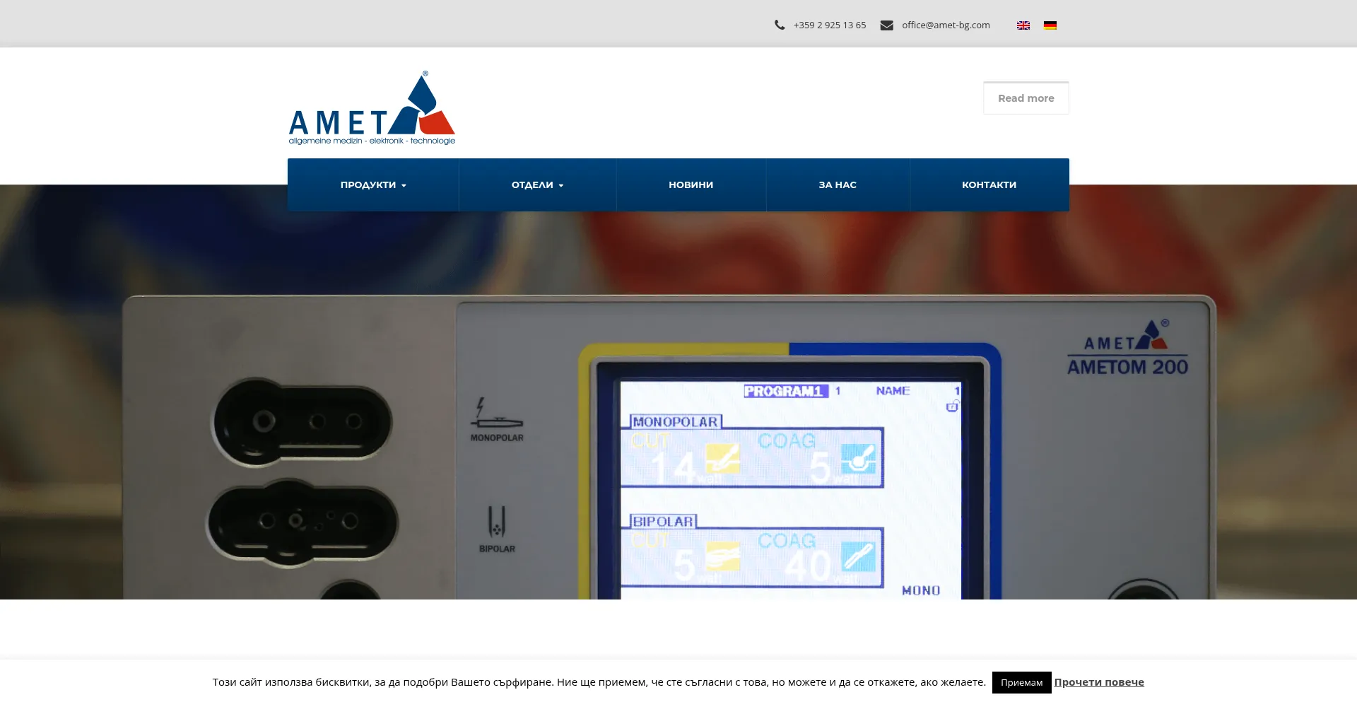 Website screenshot of Amet-bg.com