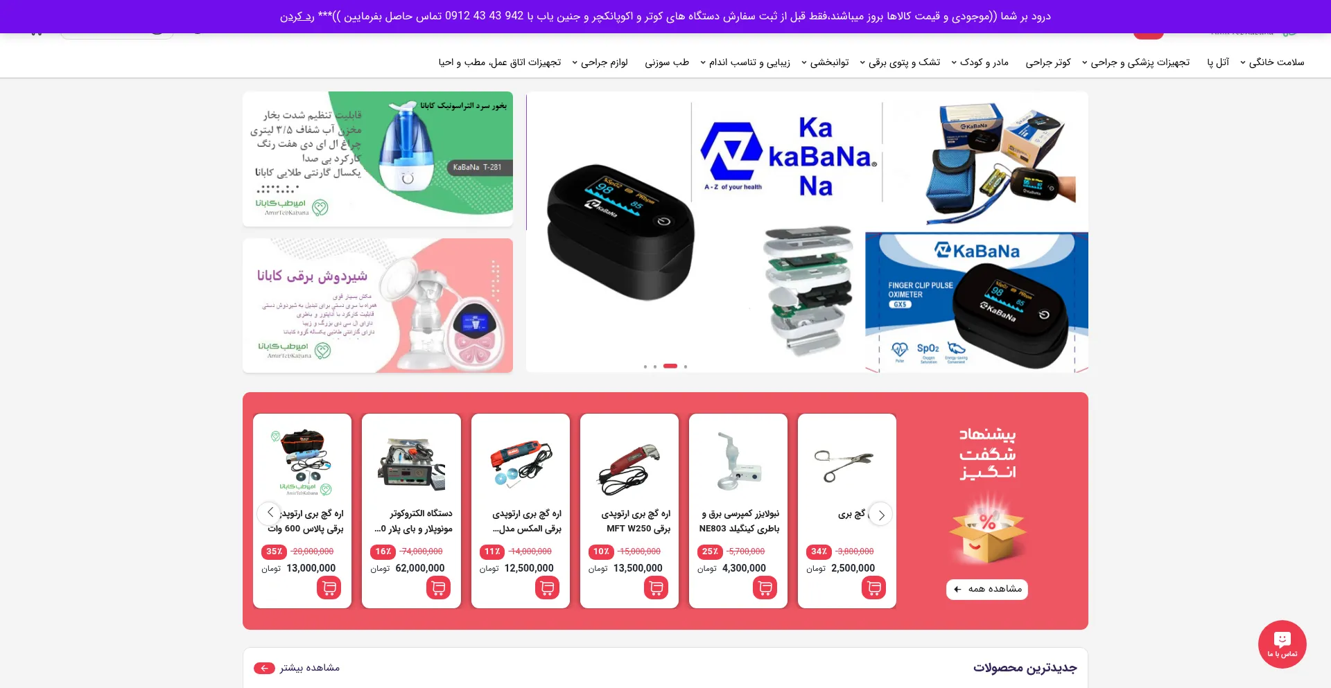 Amirtebkabana.com