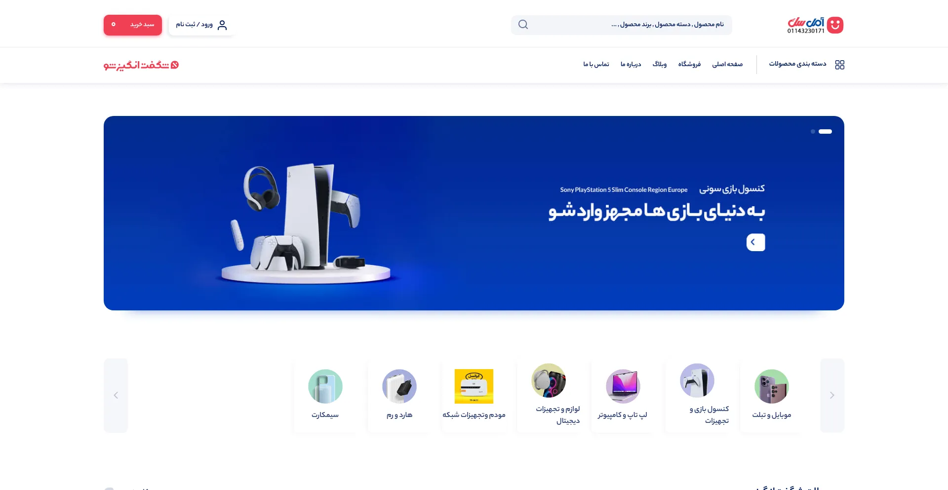 Website screenshot of Amolcell.com