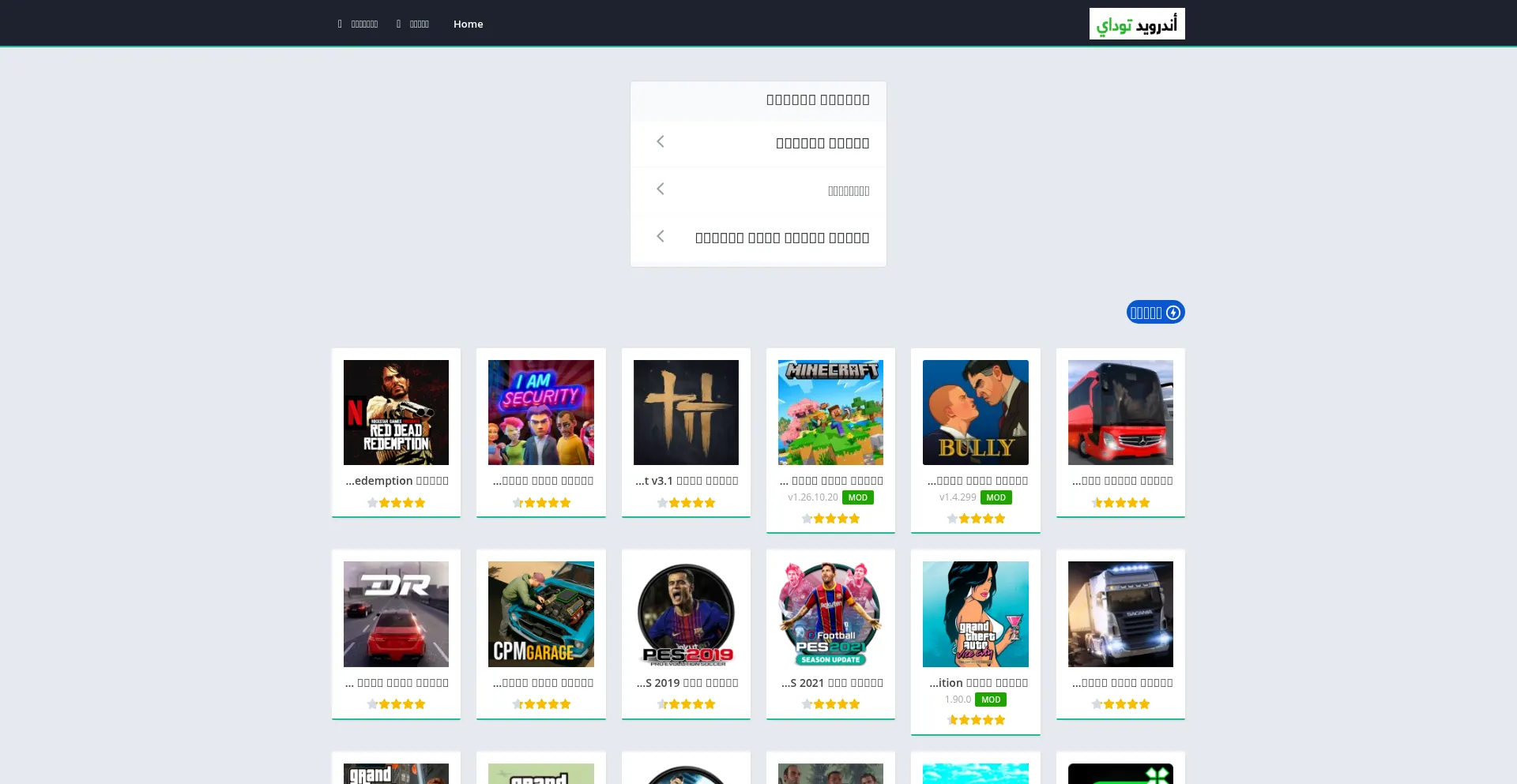Android2day.net