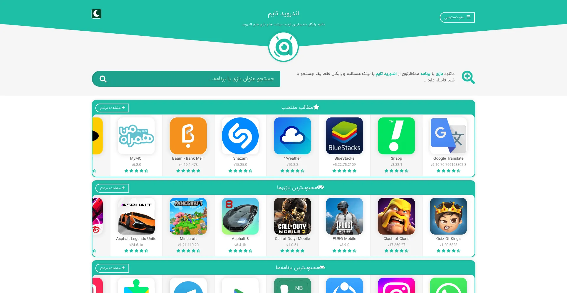 Website screenshot of Androidtime.com