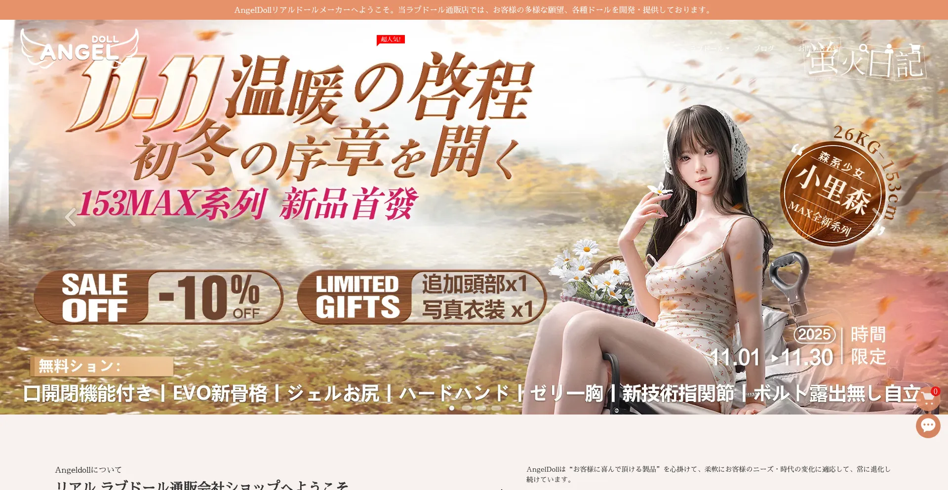 Angeldoll.jp