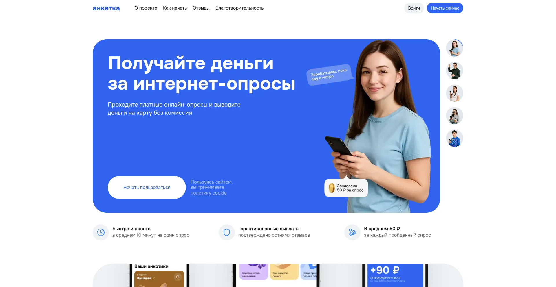 Anketka.ru