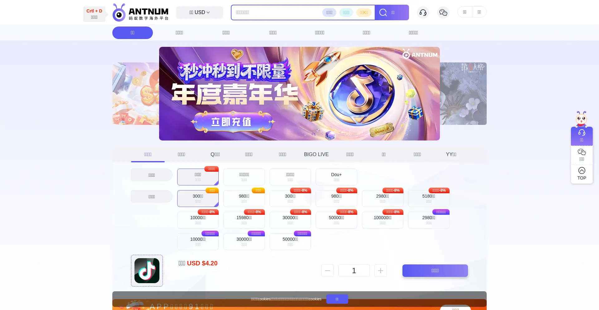 Antnum.com
