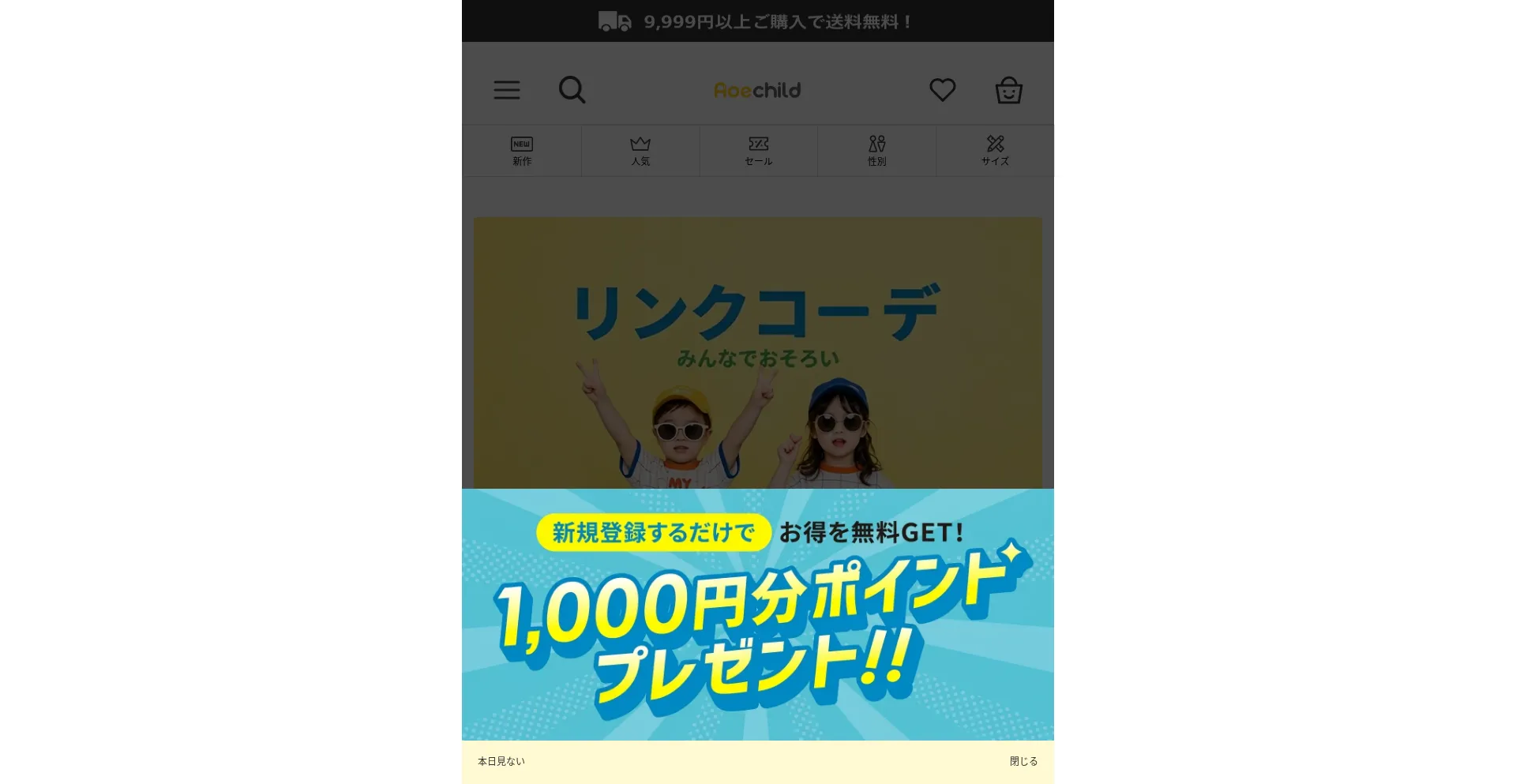 Aoechild.com
