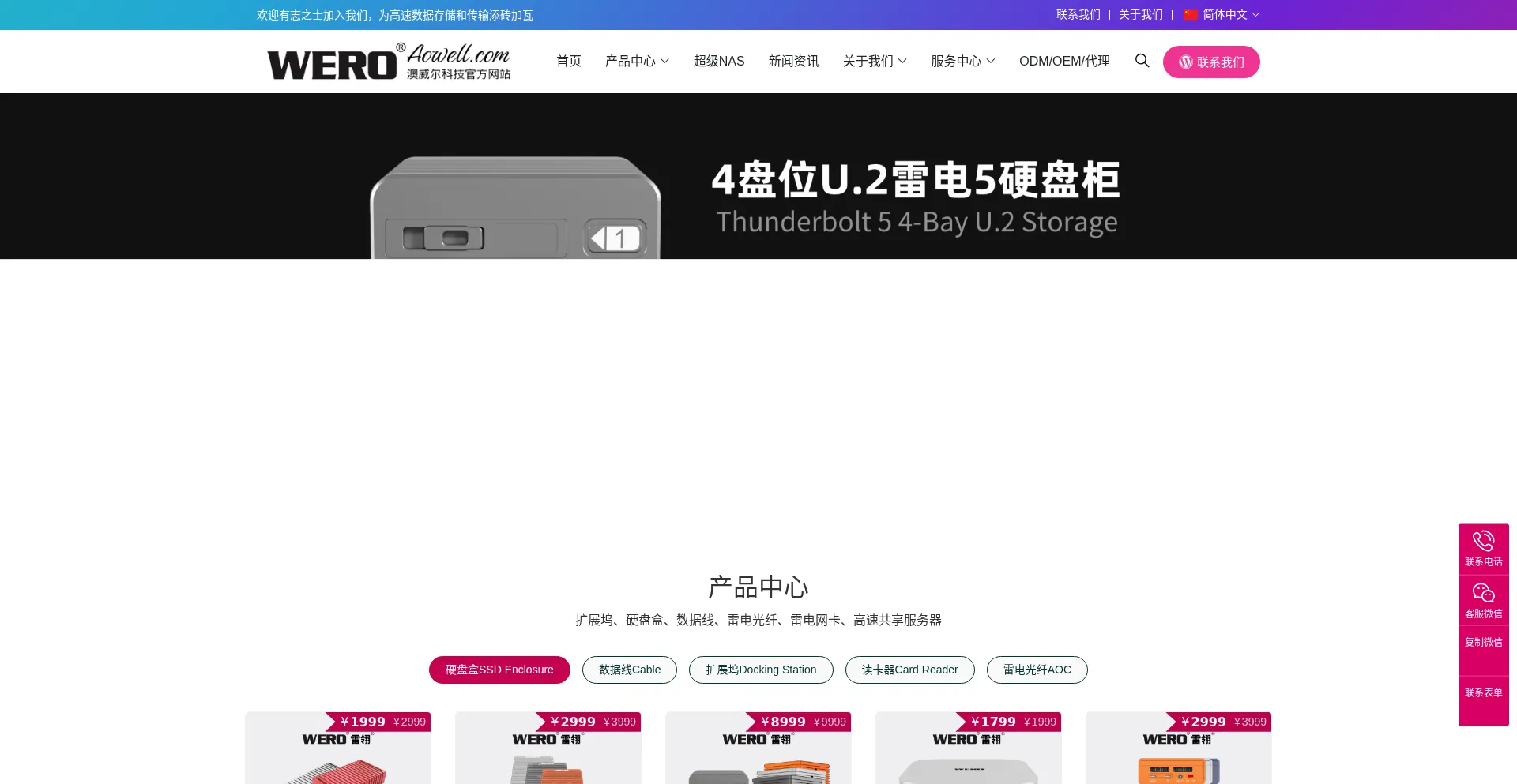 Aowell.com