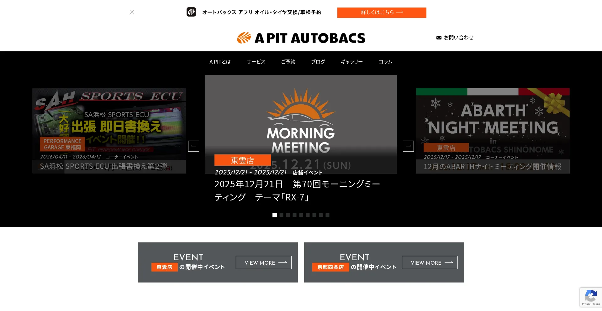 Apit-autobacs.com
