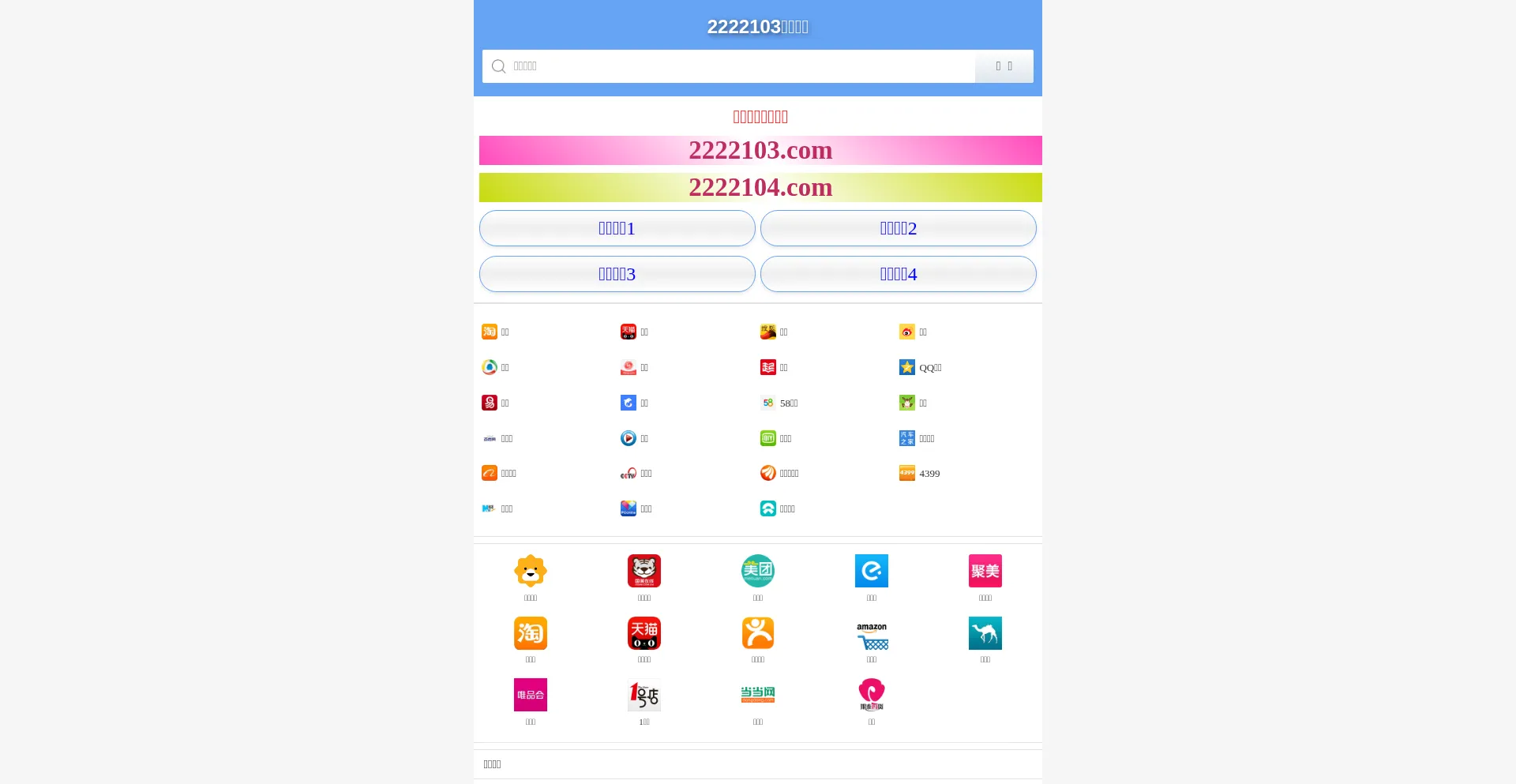 Website screenshot of App.ncoin2nscb.sbs