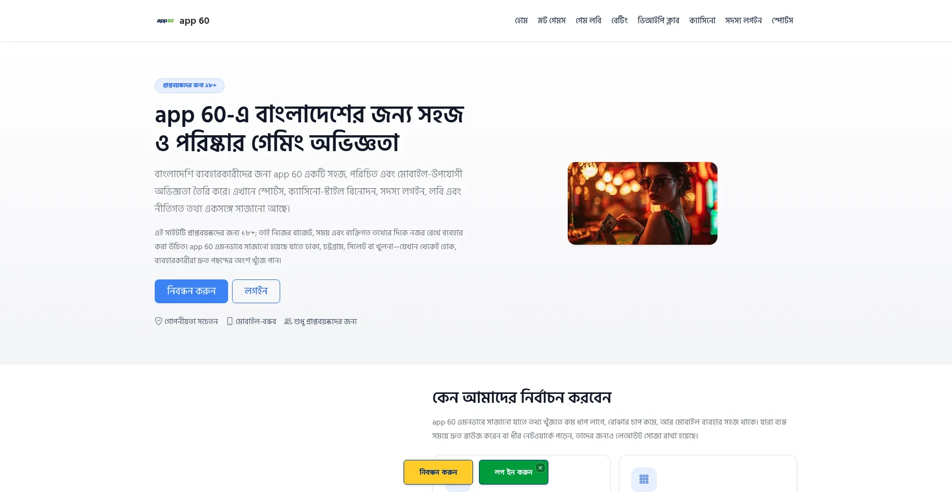 App60.net