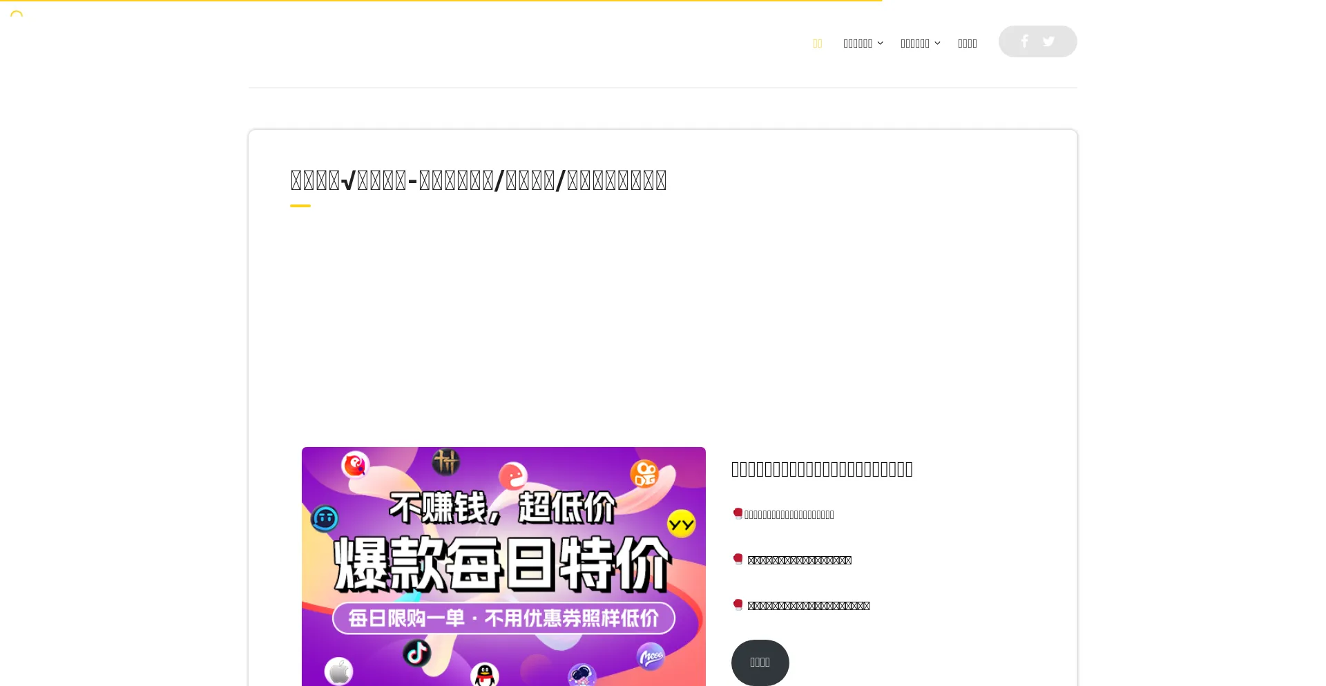 Website screenshot of Appchongzhi.com