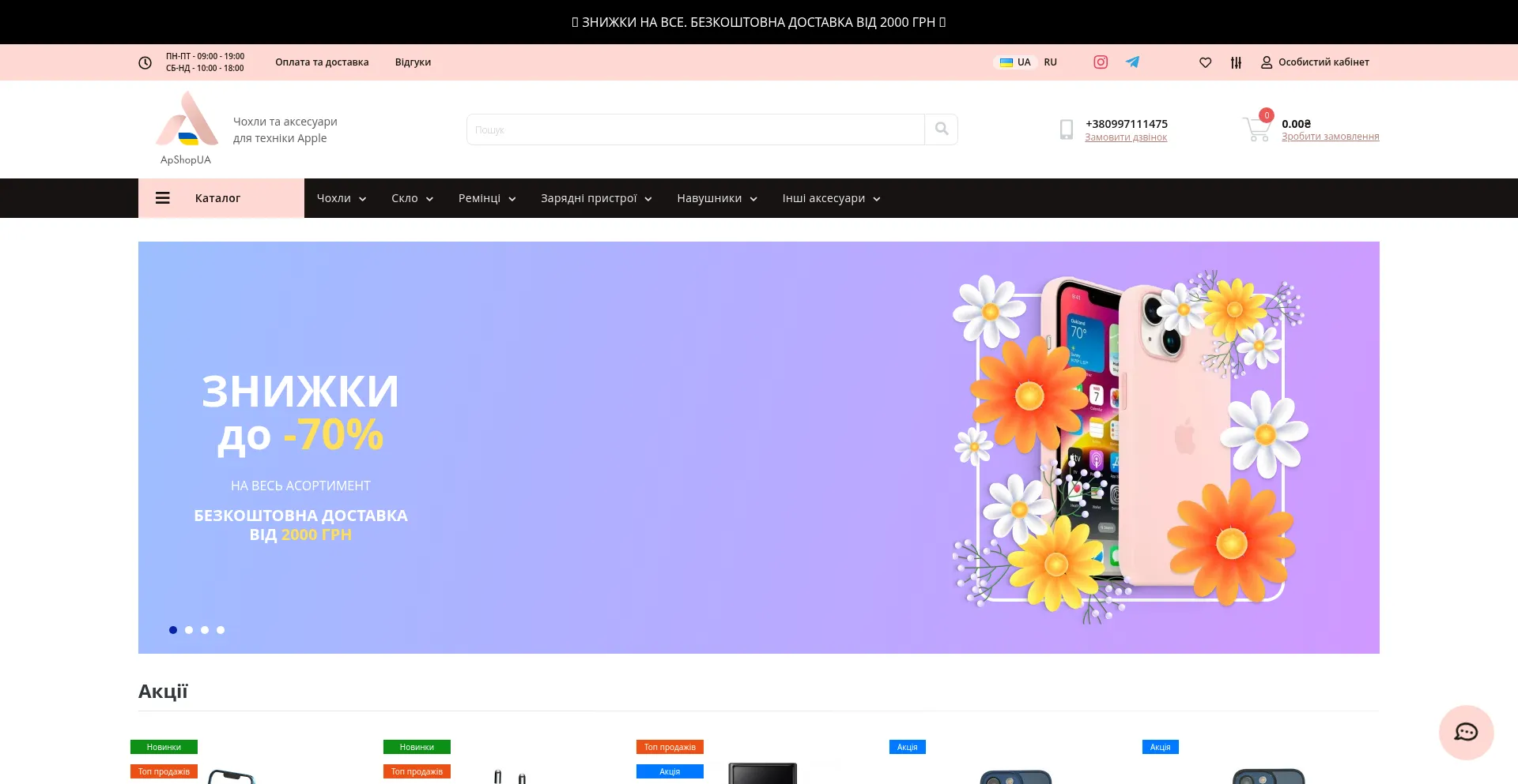 Apshopua.com