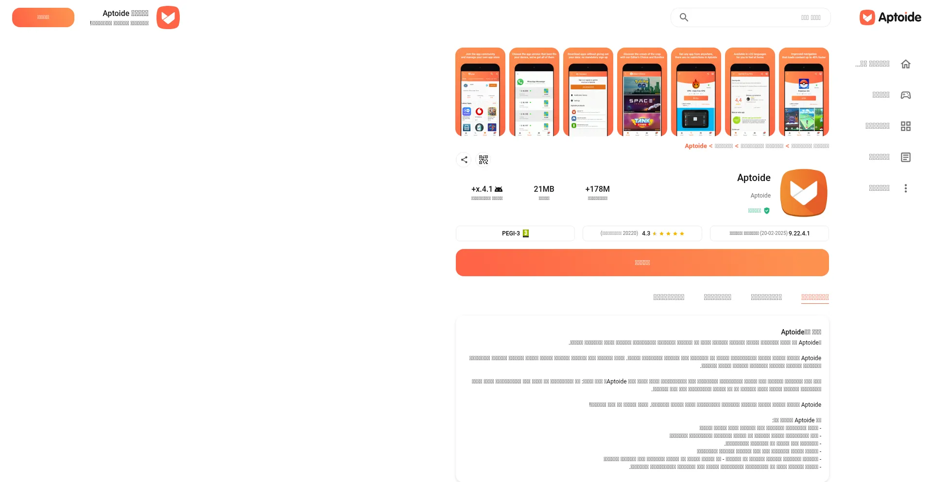 Aptoide.ar.aptoide.com