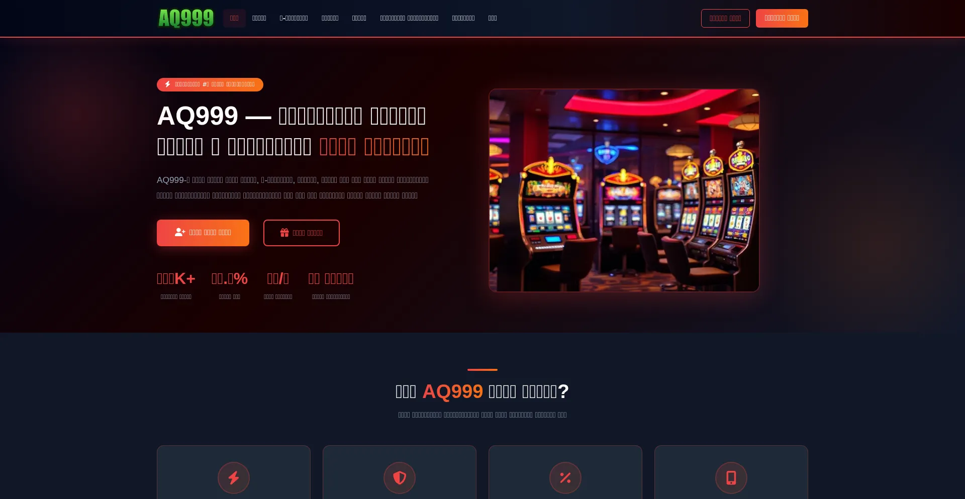 Aq999-app.net