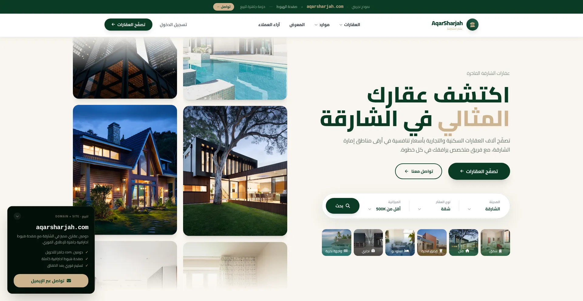 Aqarsharjah.com