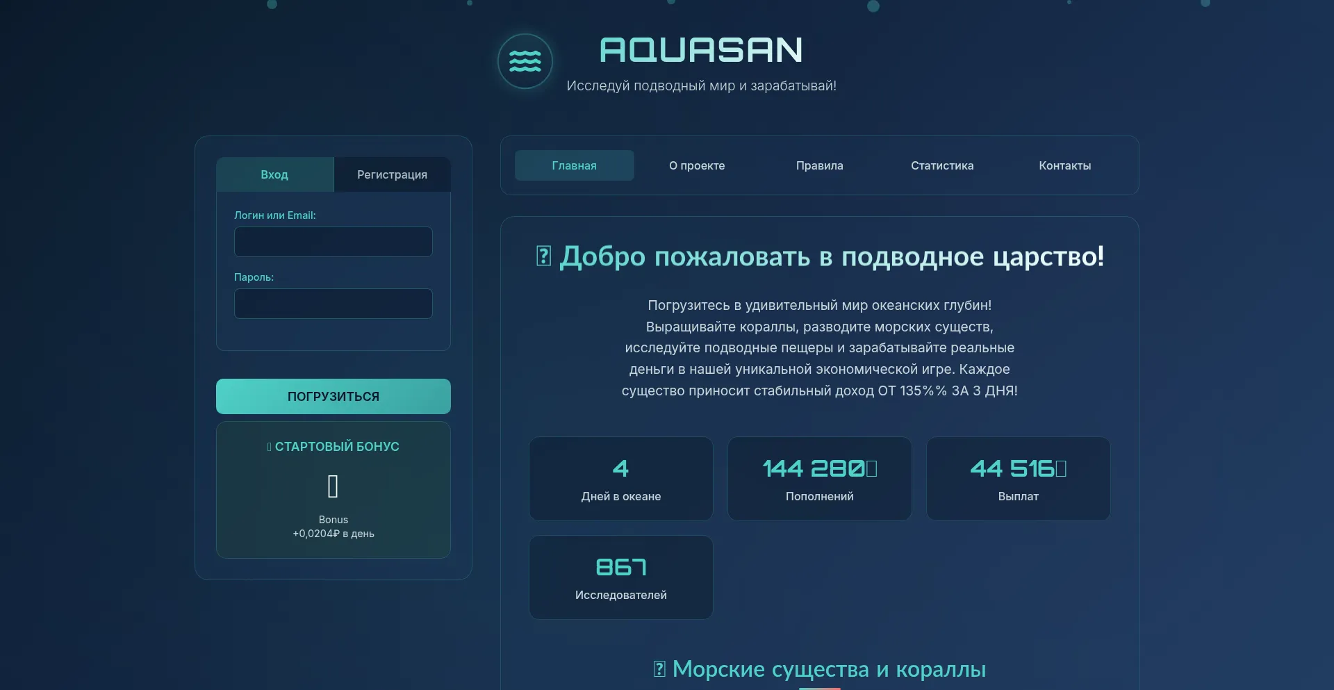 Website screenshot of Aquasan.cam