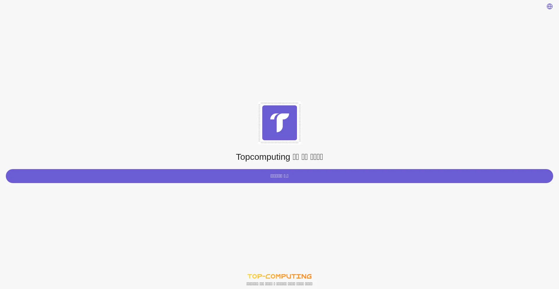 Website screenshot of Ar.topcomputing.ai