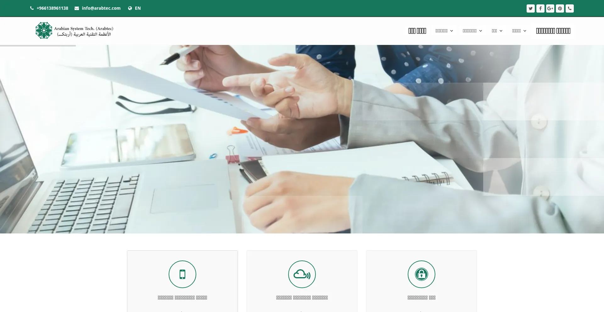 Website screenshot of Arabtec.com