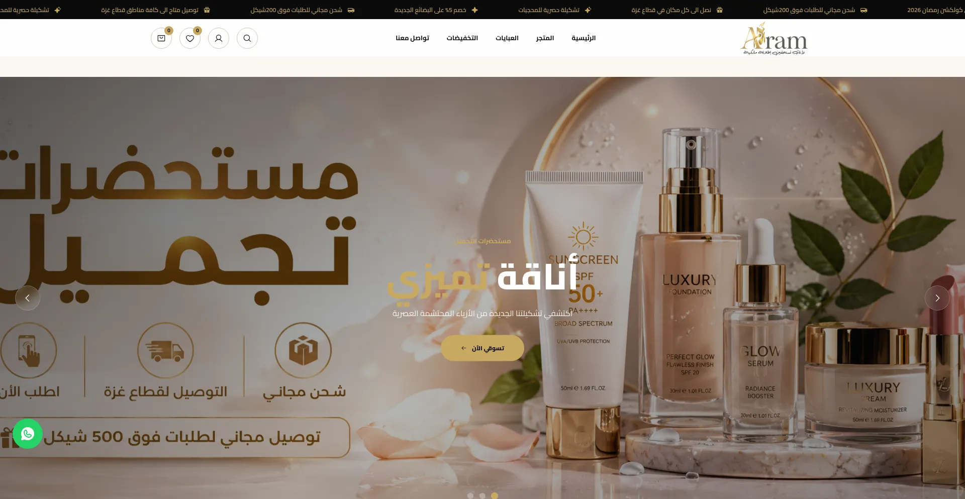 Aramsty.com