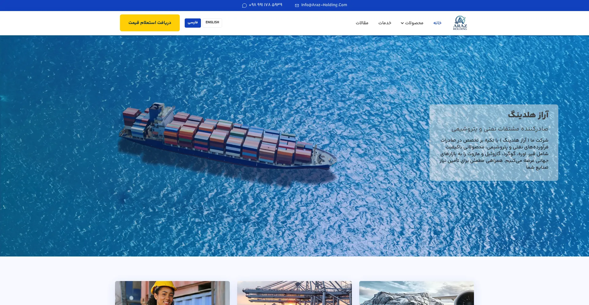 Araz-holding.com