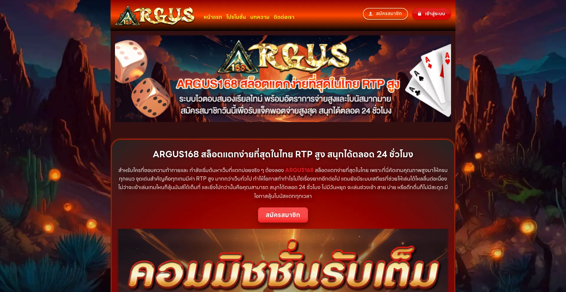 Argus1688.org