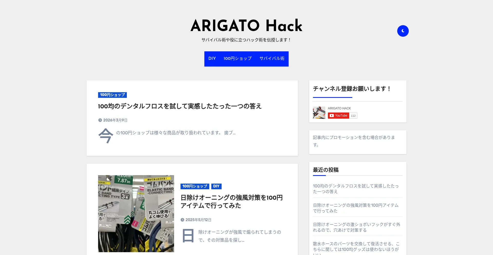 Arigatohack.com