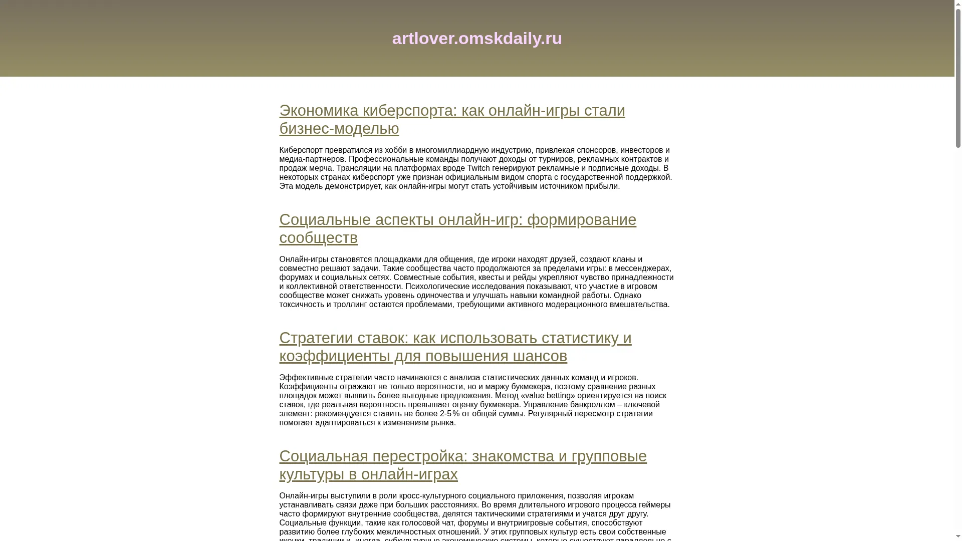 Artlover.omskdaily.ru