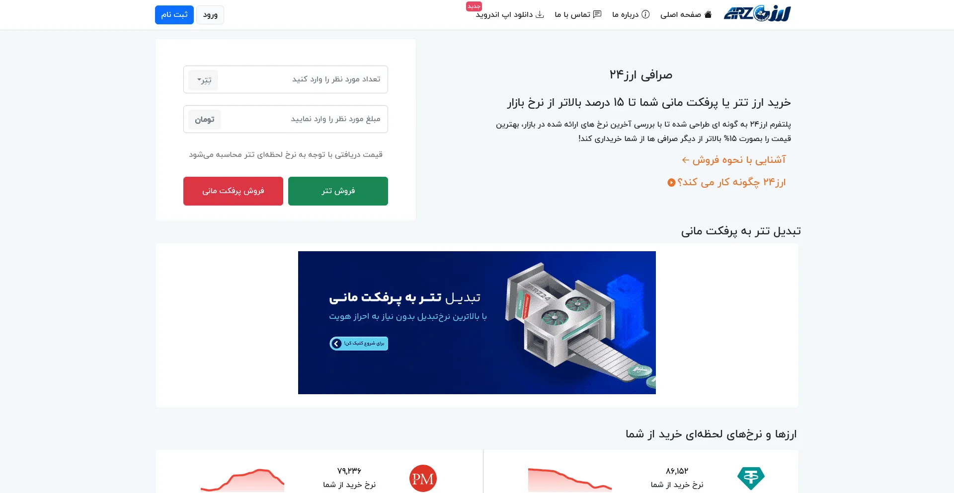 Arz24.com