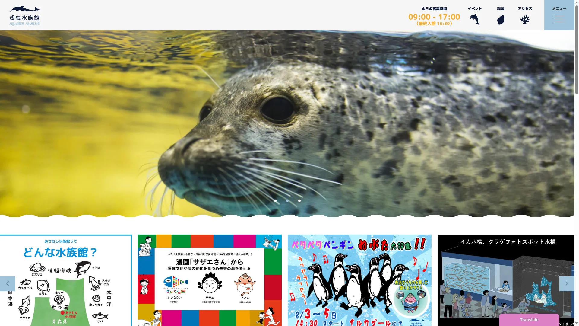 Asamushi-aqua.com