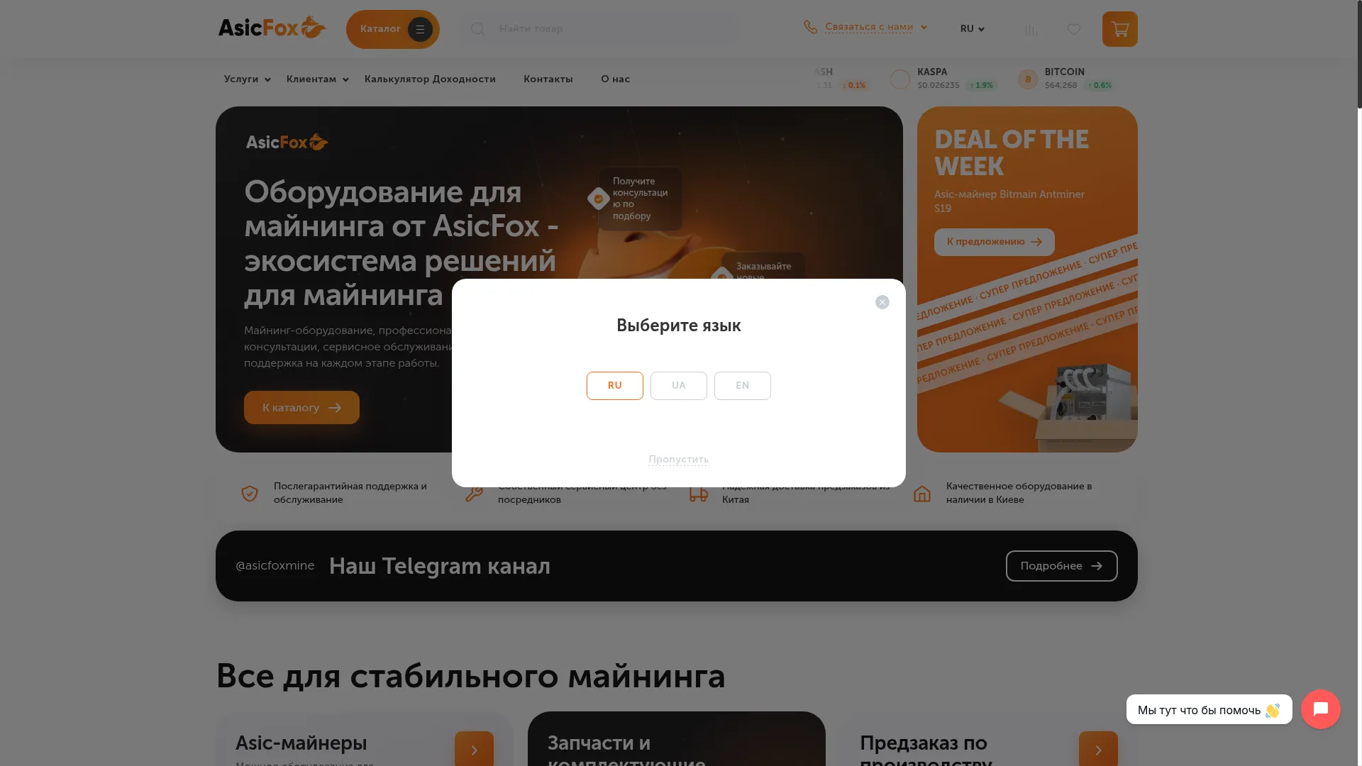 Asicfox.com