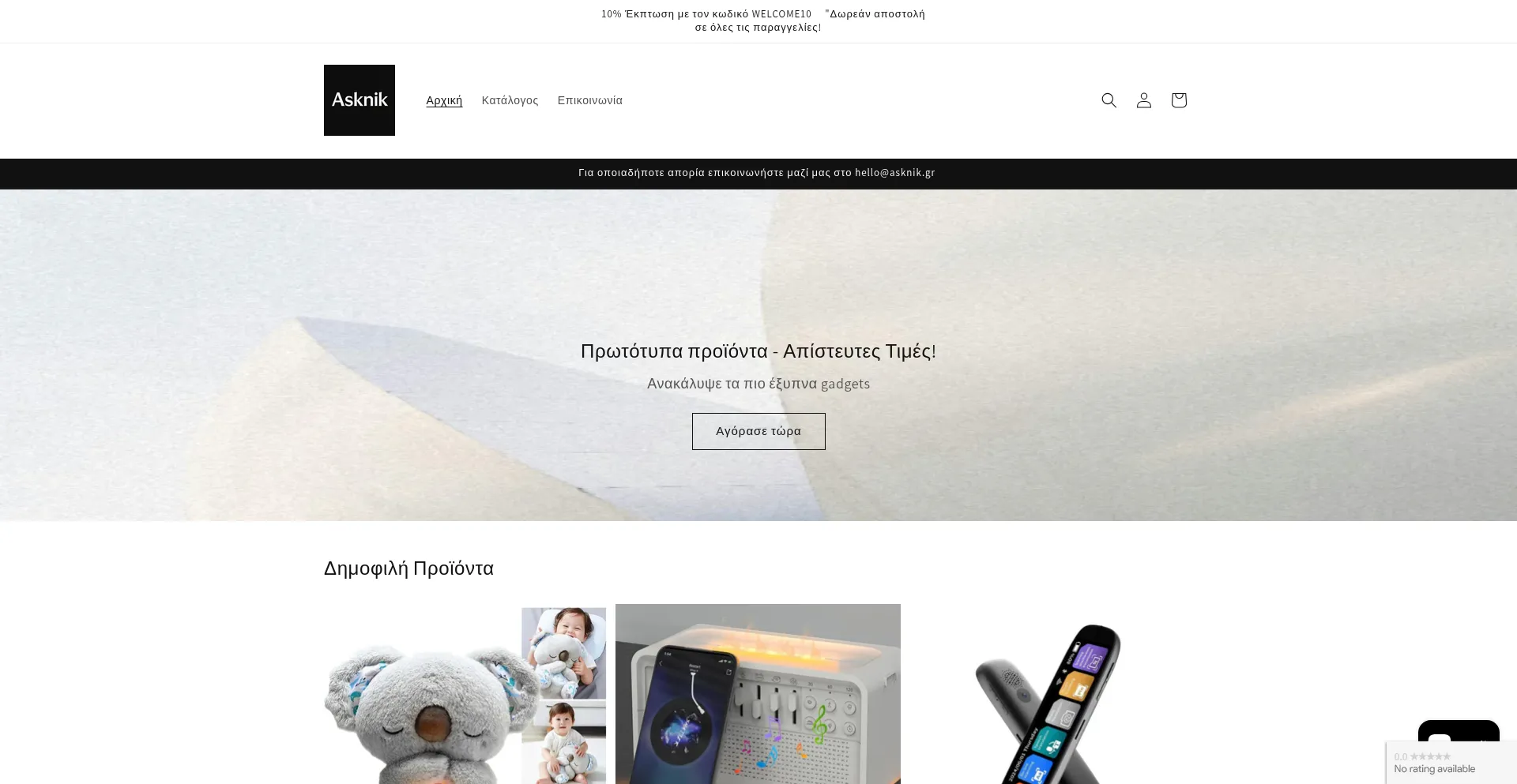 Website screenshot of Asknik.gr