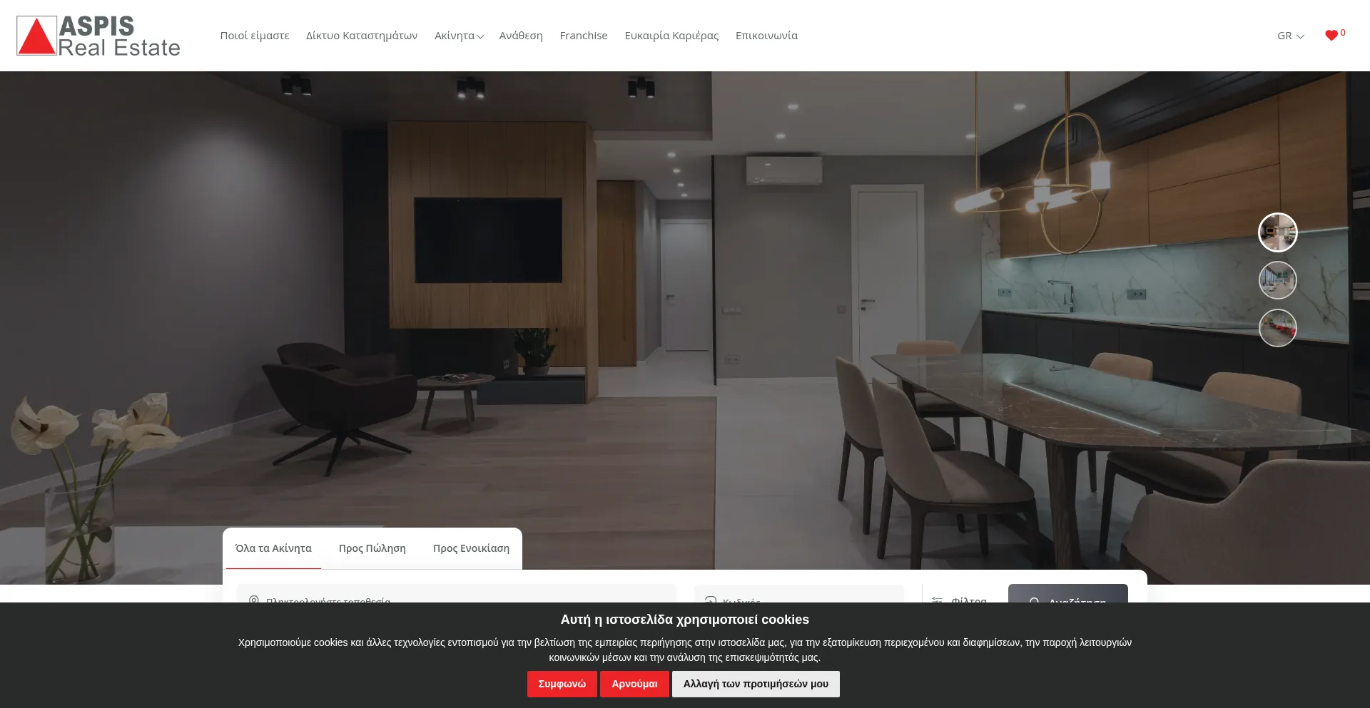 Aspis-realestate.gr