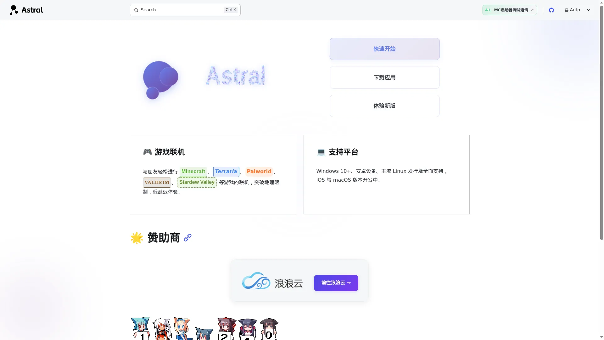 Astral.fan