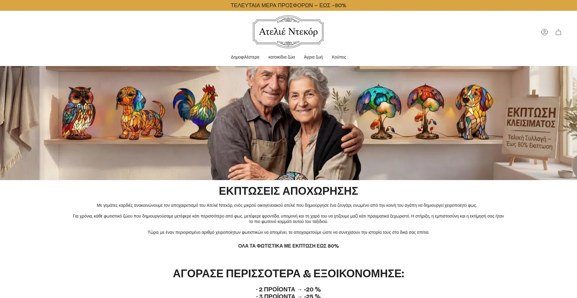 Atlierdecor.com