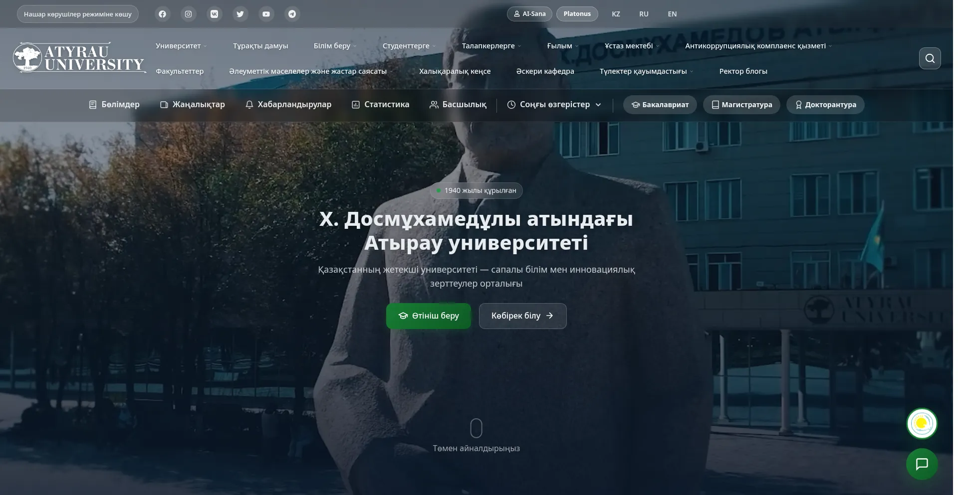 Atyrau.edu.kz