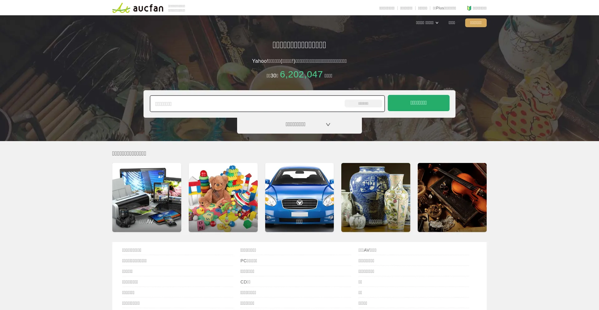 Aucview.aucfan.com