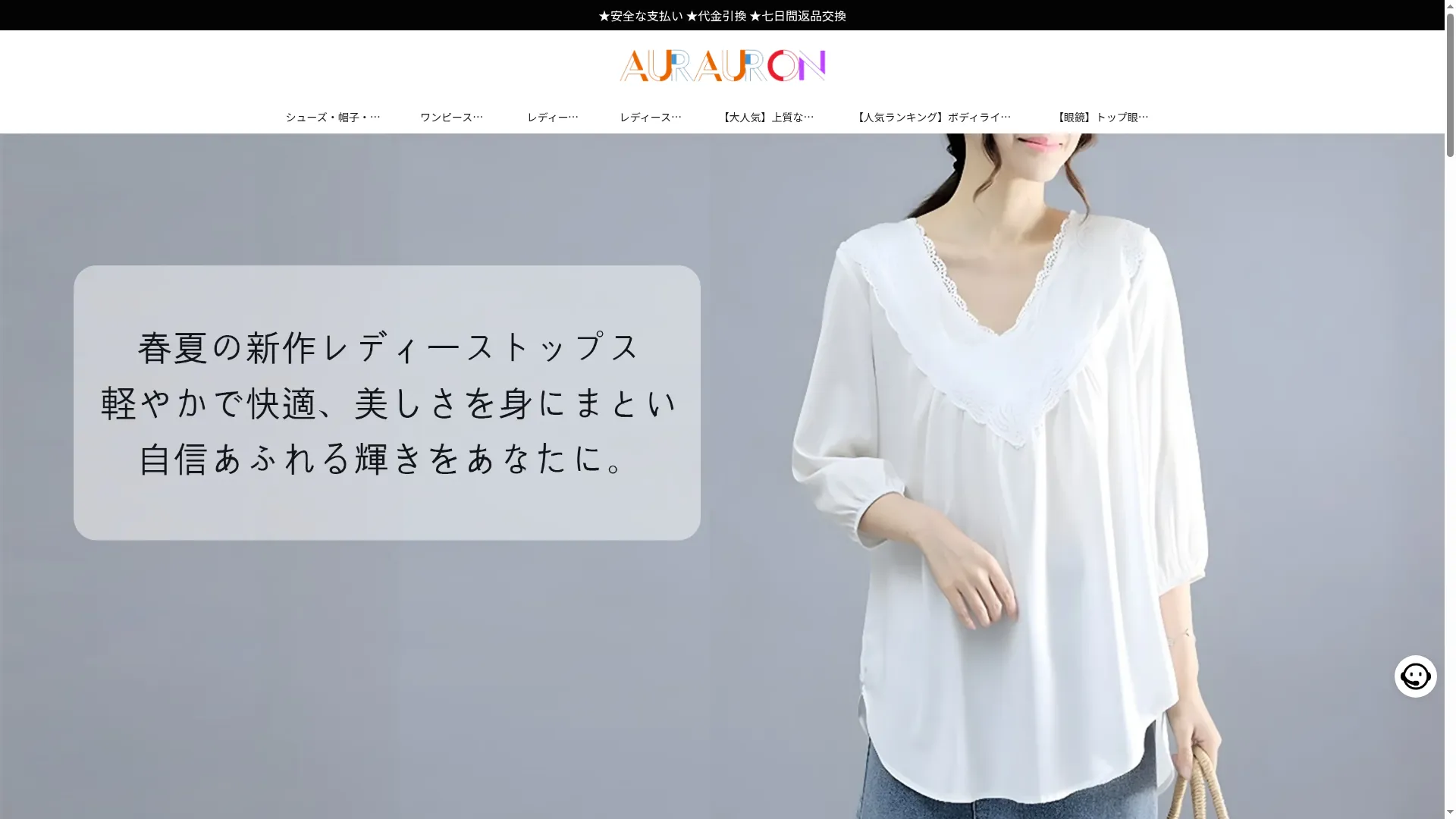 Aurauron.com