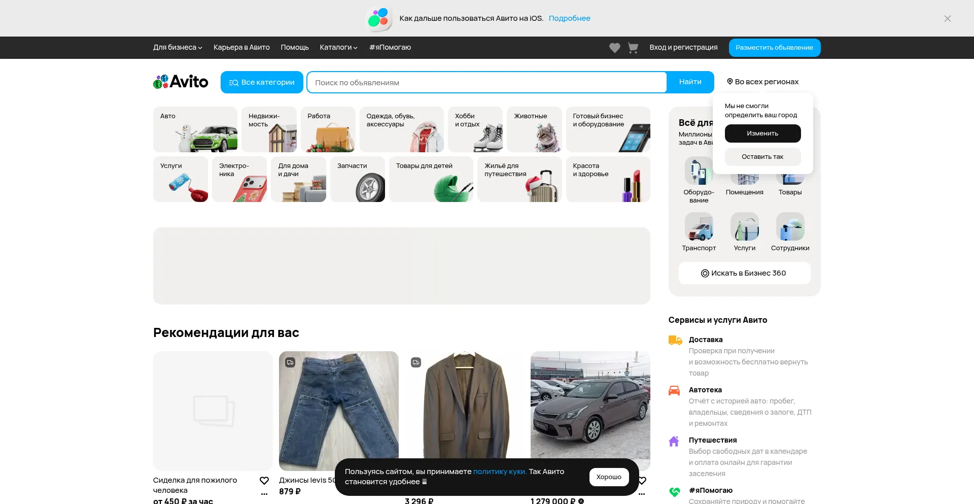 Avito.ru