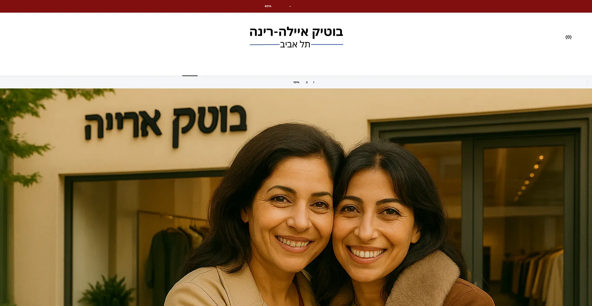 Website screenshot of Ayalarina-boutique.com