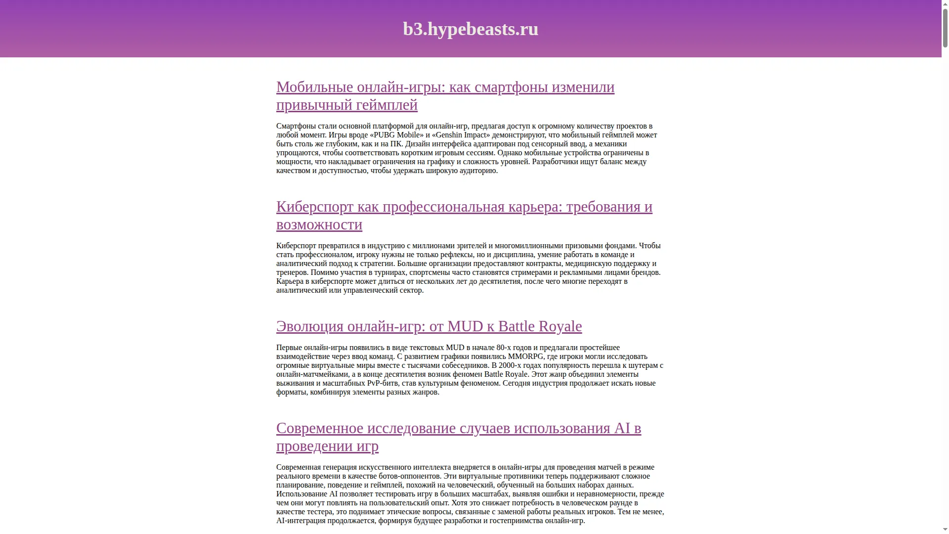 B3.hypebeasts.ru