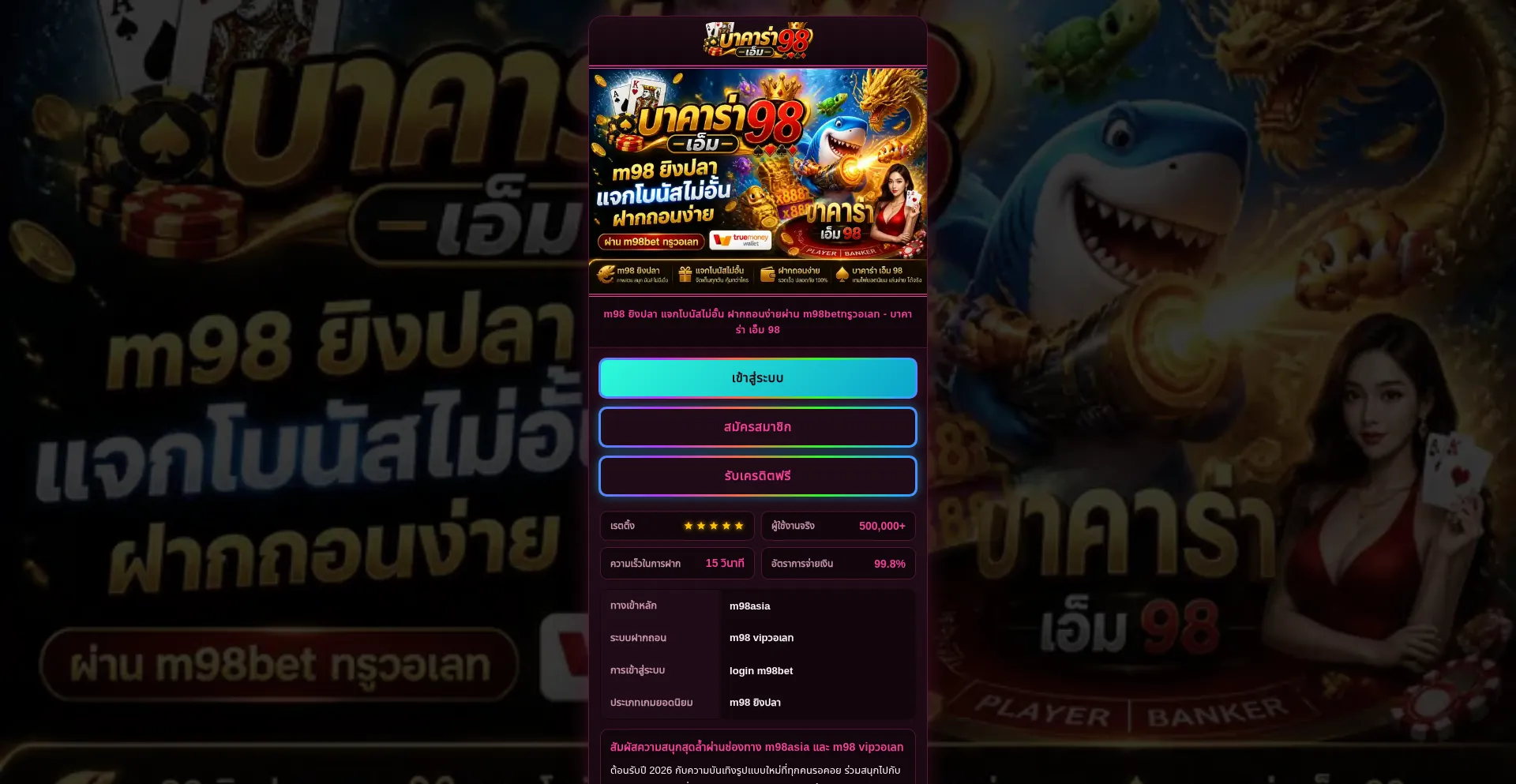 Baccarat-m98.pages.dev