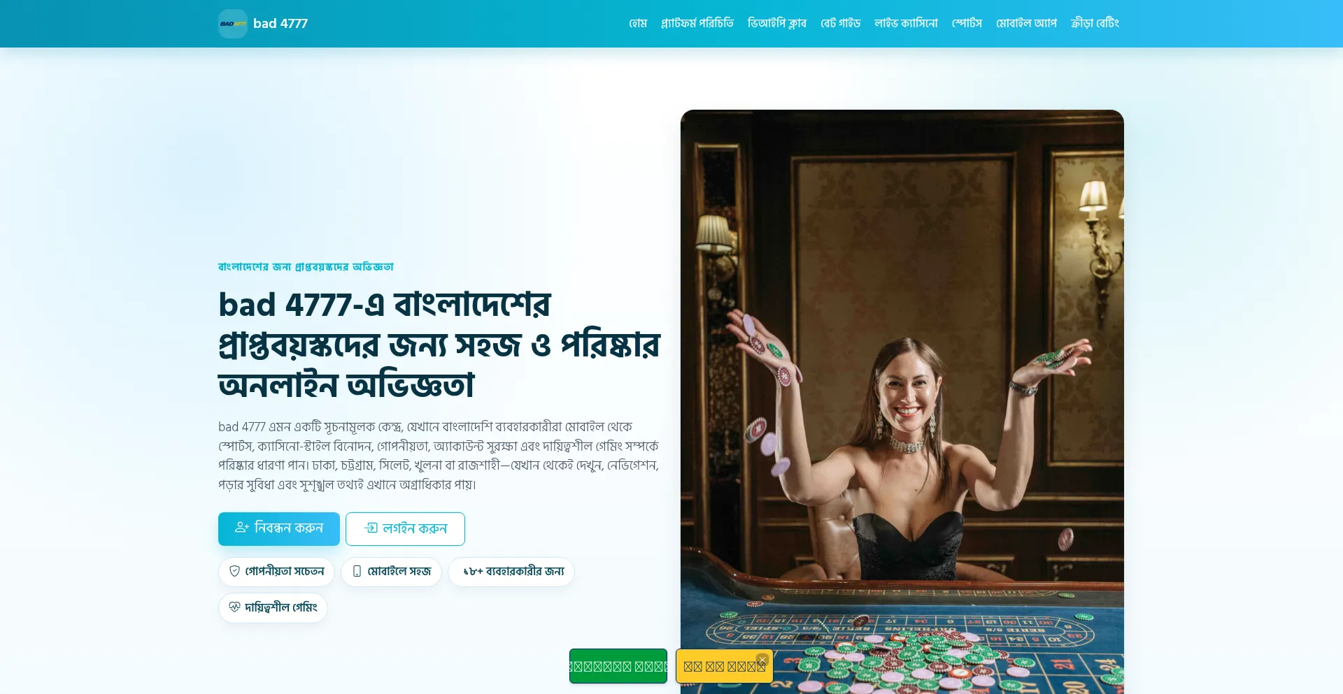 Bad4777.com