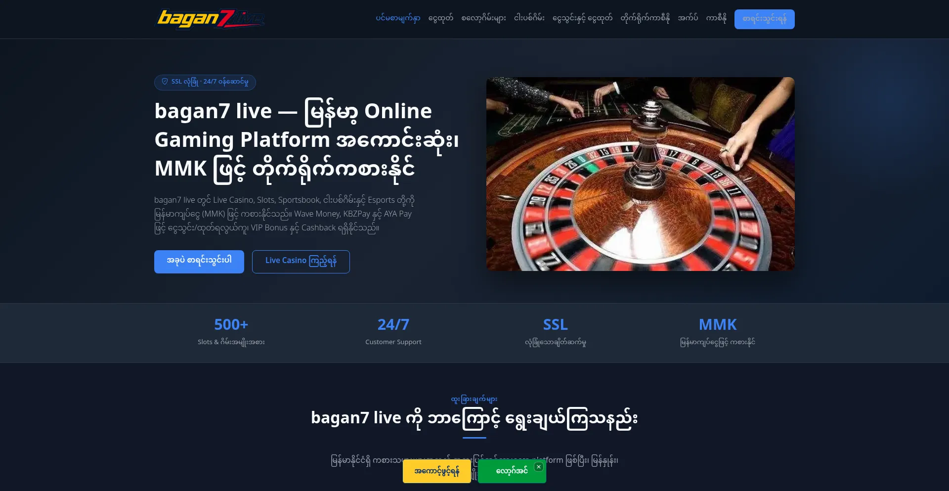 Bagan7live.com