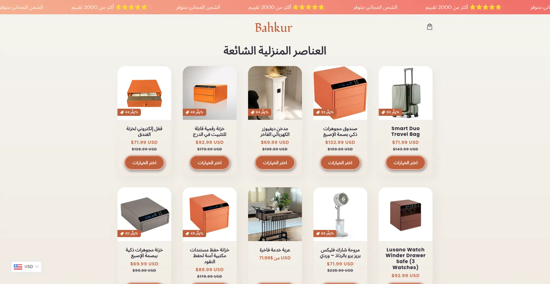 Bahkur.com