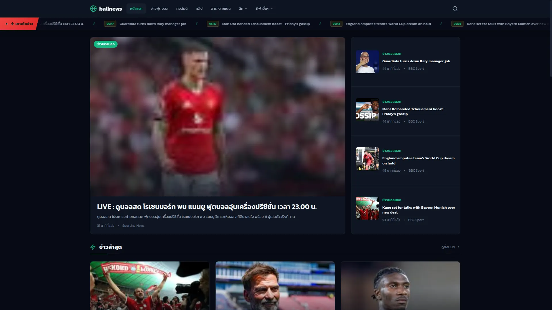 Ballnews.edu.pl