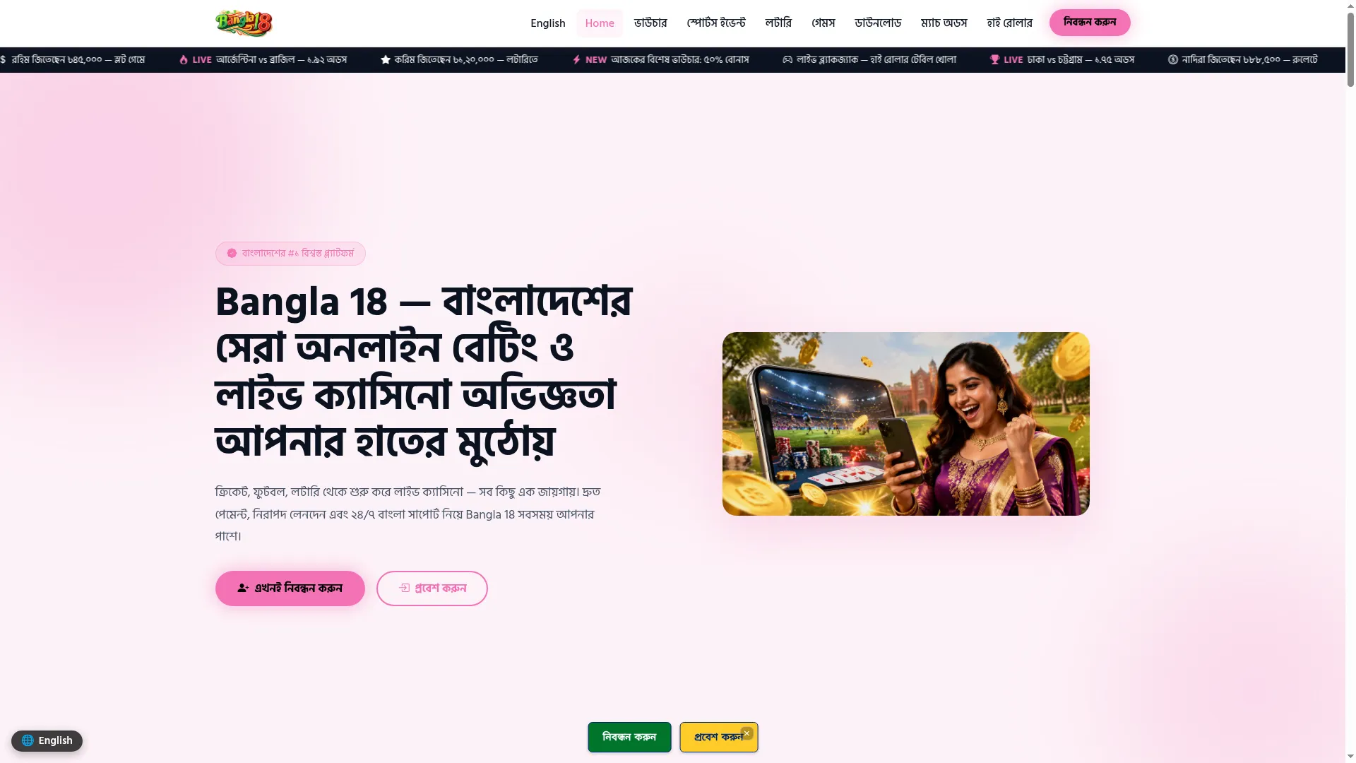 Bangla18.net