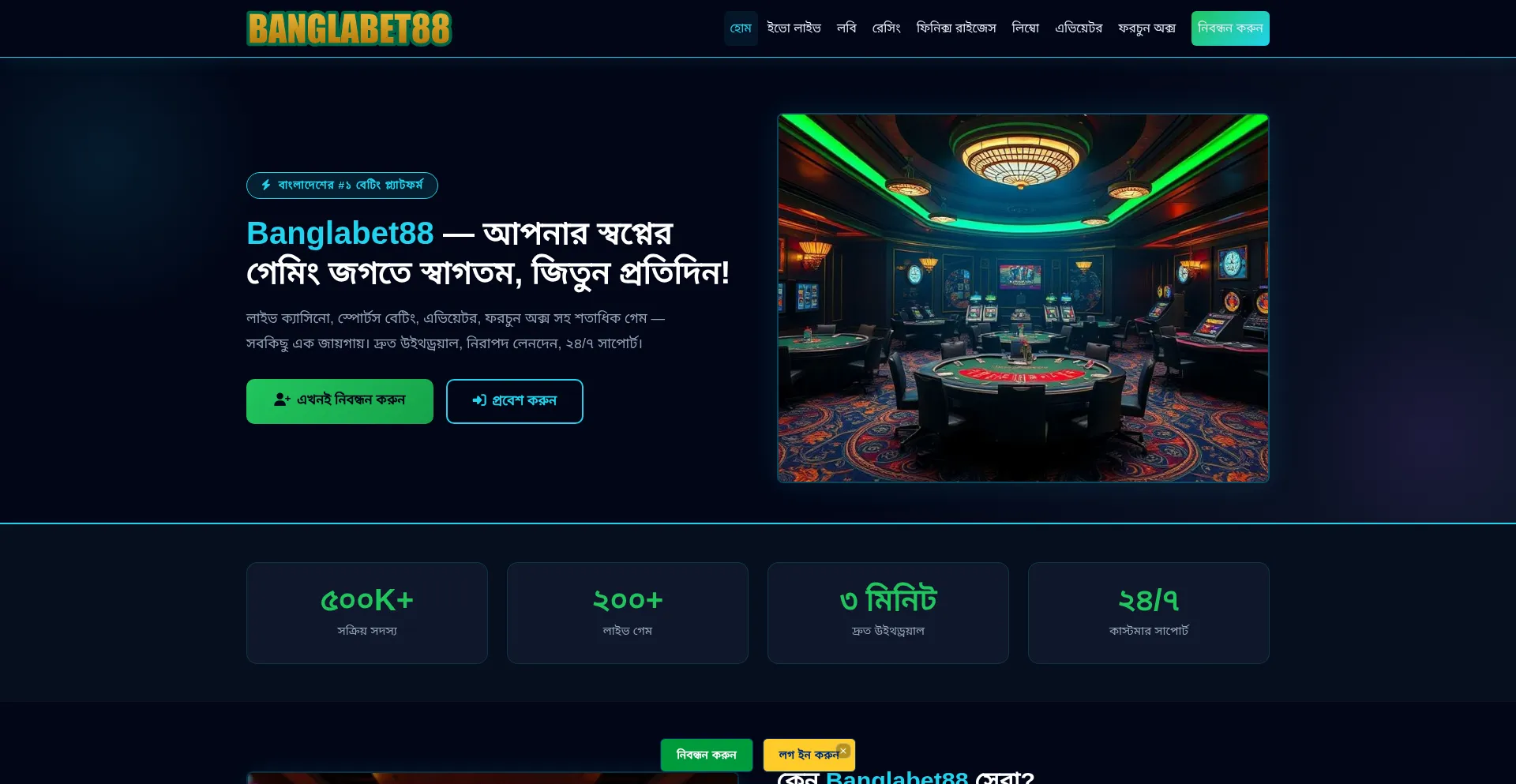 Banglabet88.pro