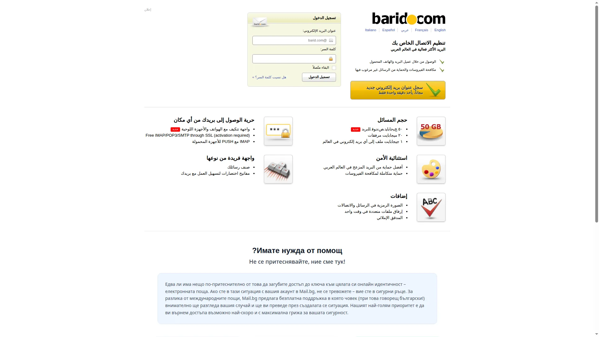 Barid.com