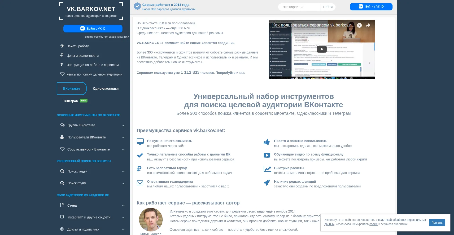 Barkov.net